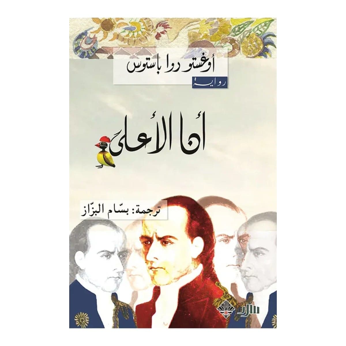 أنا الأعلى