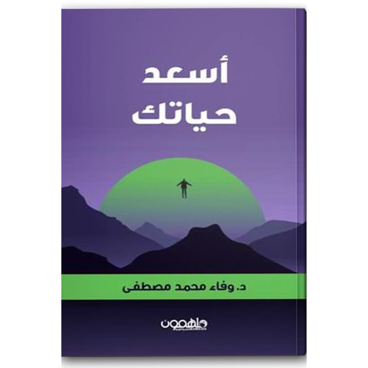 أسعد حياتك