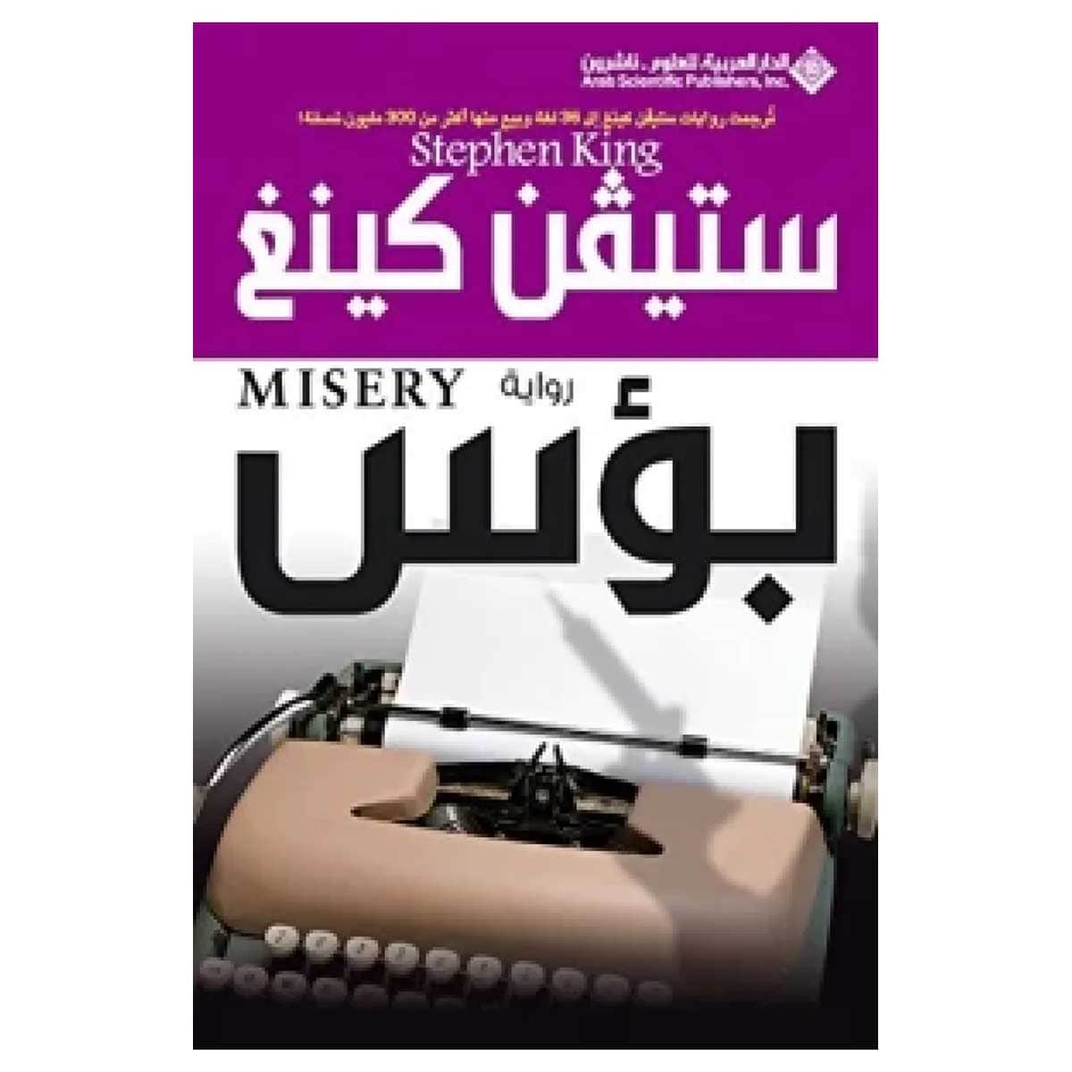 بؤس