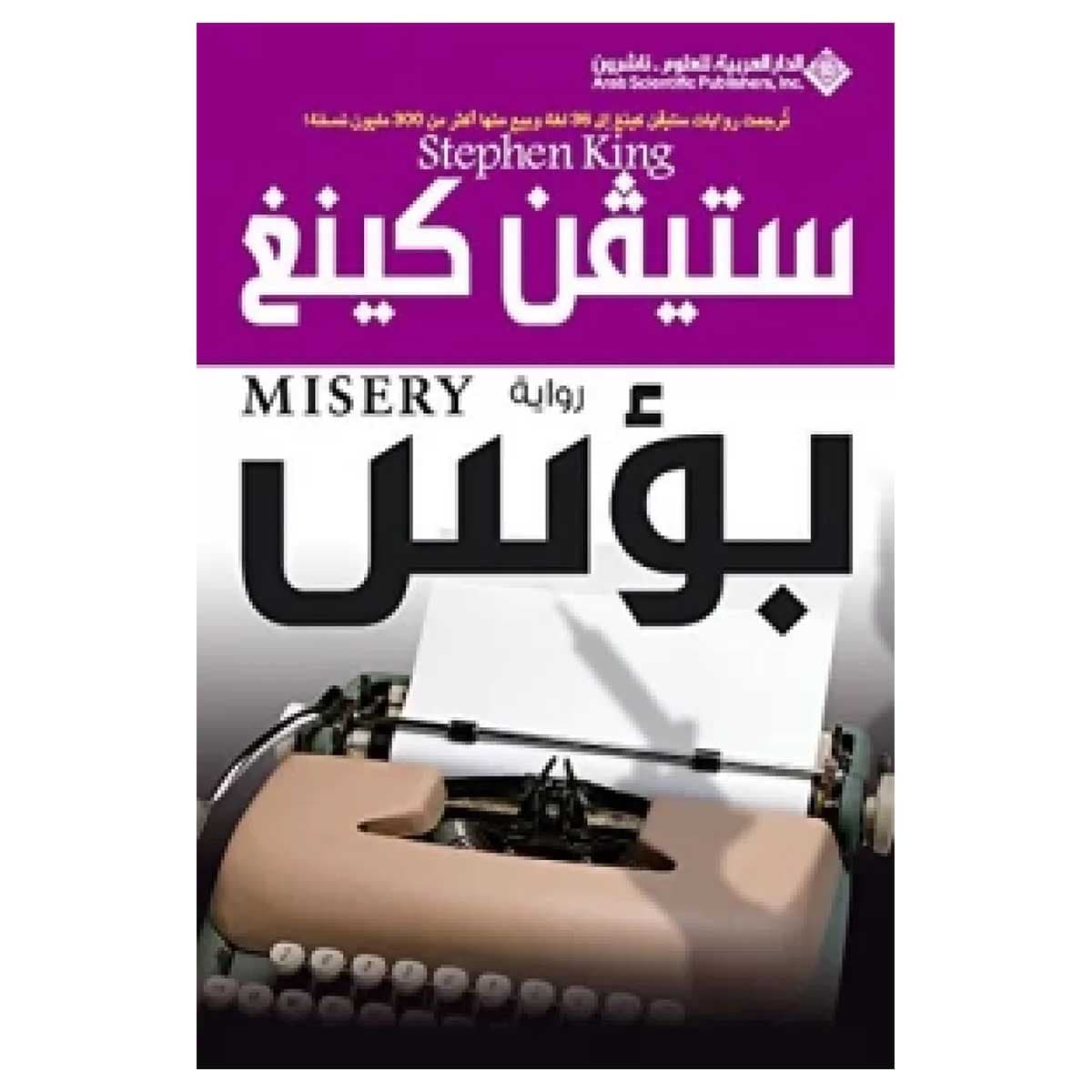 بؤس