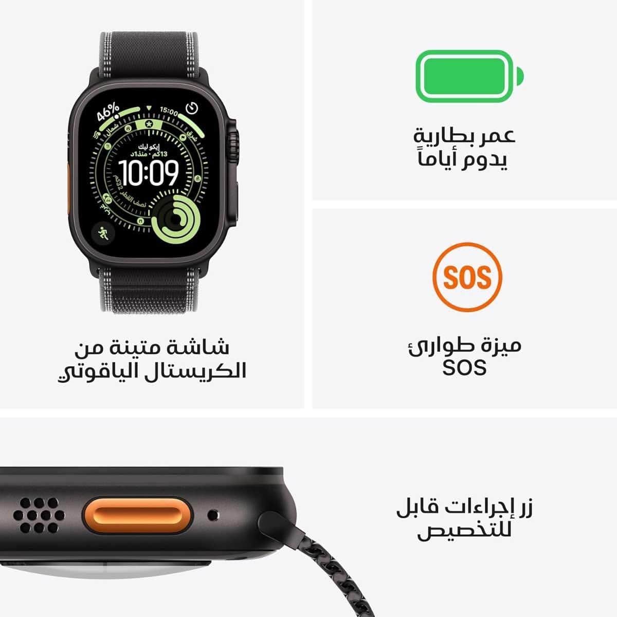 أبل واتش الترا 3