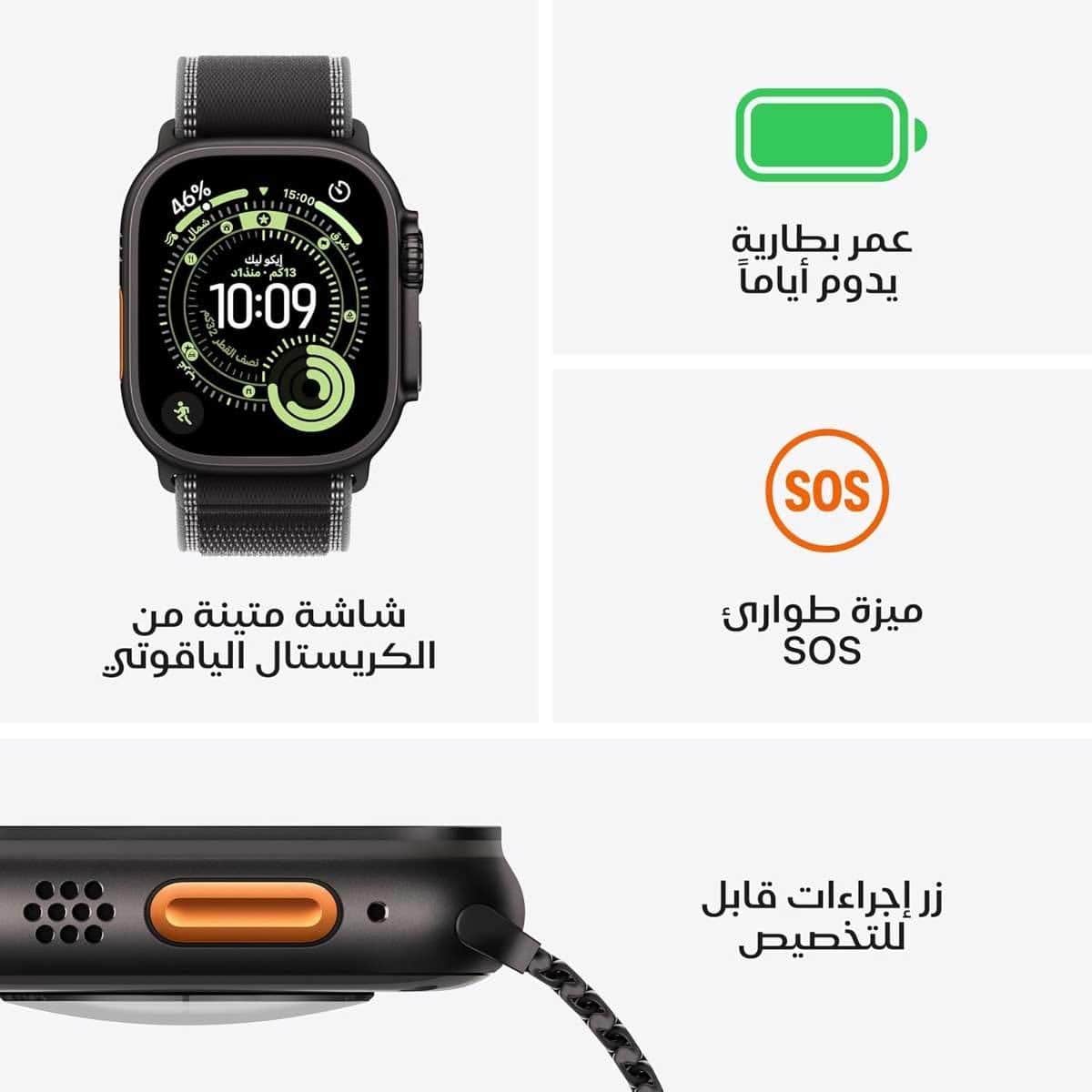 أبل واتش الترا 3