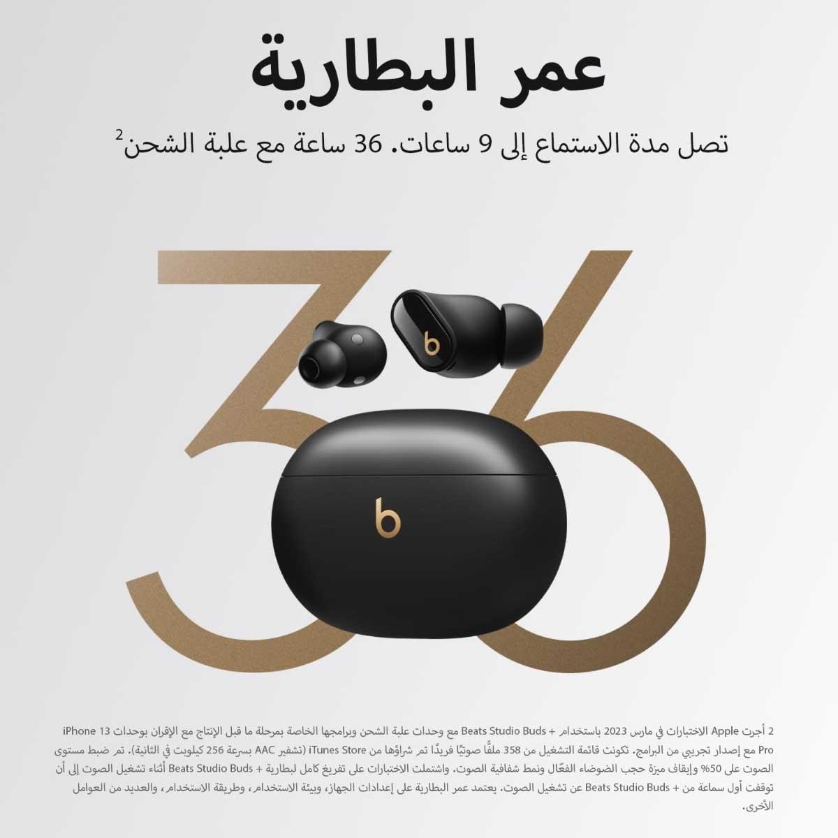 Beats Black/Gold Studio Buds Plus Noise-Cancelling True Wireless Earbuds