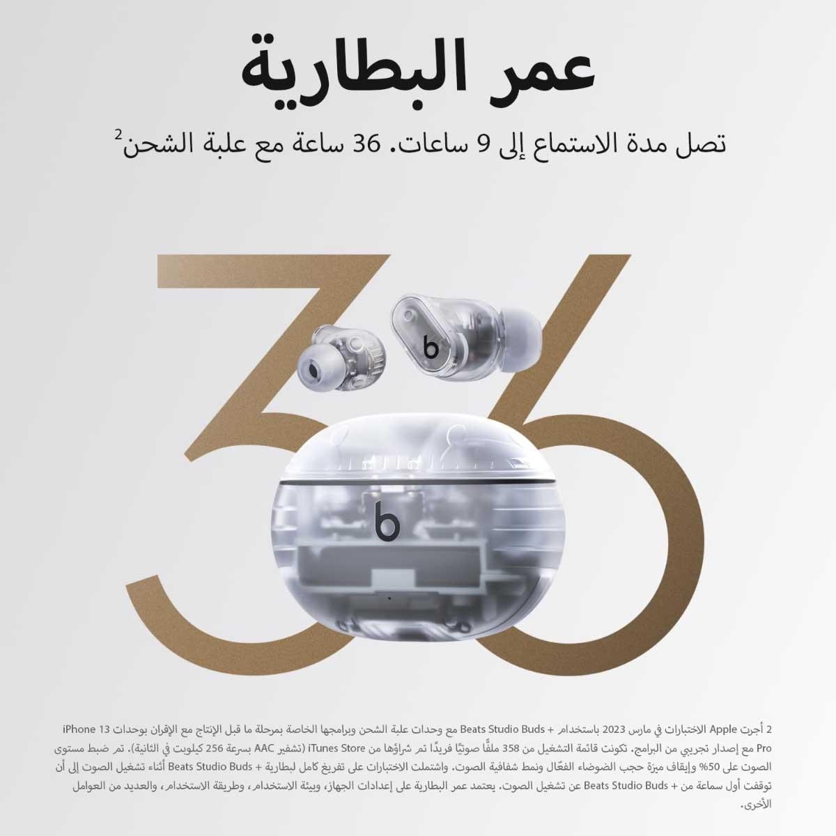 سماعات بيتس ستوديو بادز بلس لاسلكية حقيقية بإلغاء الضوضاء