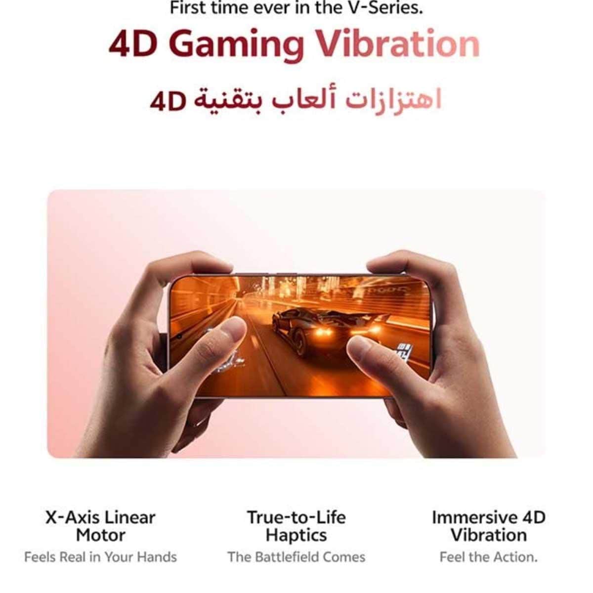 فيفو V70 5G مع باقة سماعات TWS + نيكباند + شاحن + حافظة حماية