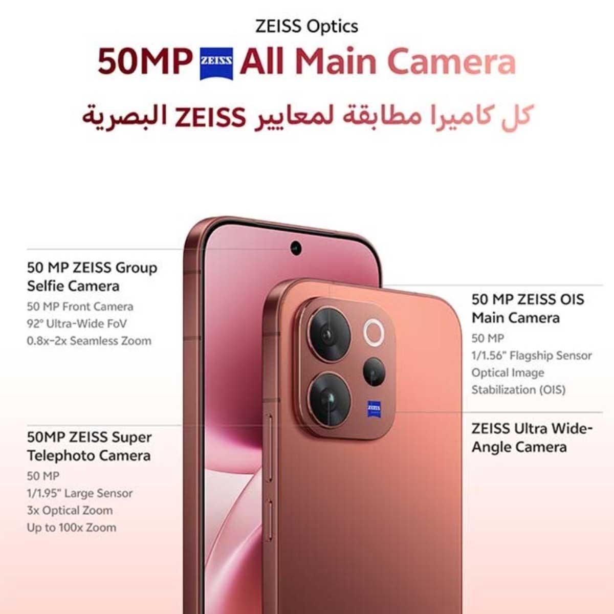 فيفو V70 5G (رام 12 جيجابايت، سعة 256 جيجابايت)، إصدار السعودية - بني خشب الصندل مع باقة سماعات TWS + نيكباند + شاحن + حافظة حماية