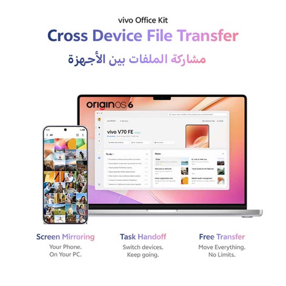 فيفو V70 FE 5G (رام 8 جيجابايت، سعة 256 جيجابايت)، إصدار السعودية - أزرق المحيط مع باقة سماعات TWS + نيكباند + شاحن + حافظة حماية