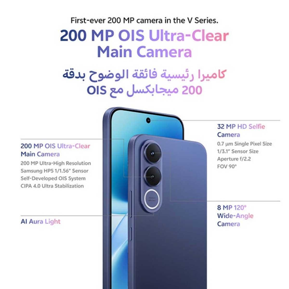 فيفو V70 FE 5G (رام 8 جيجابايت، سعة 256 جيجابايت)، إصدار السعودية - أزرق المحيط مع باقة سماعات TWS + نيكباند + شاحن + حافظة حماية