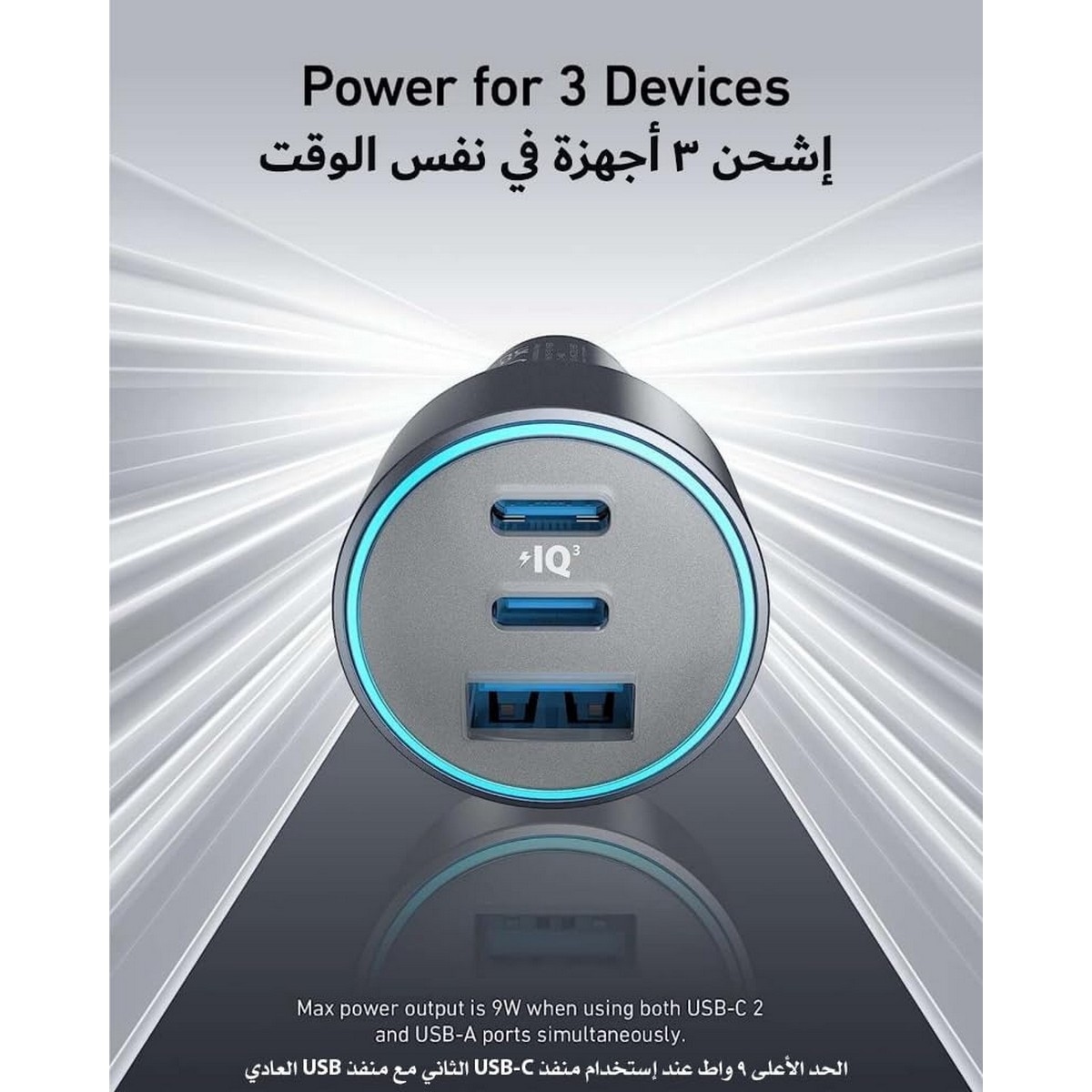 أنكر شاحن سيارة 335 PD بقدرة 67 واط مع 3 منافذ USB-C وUSB-A