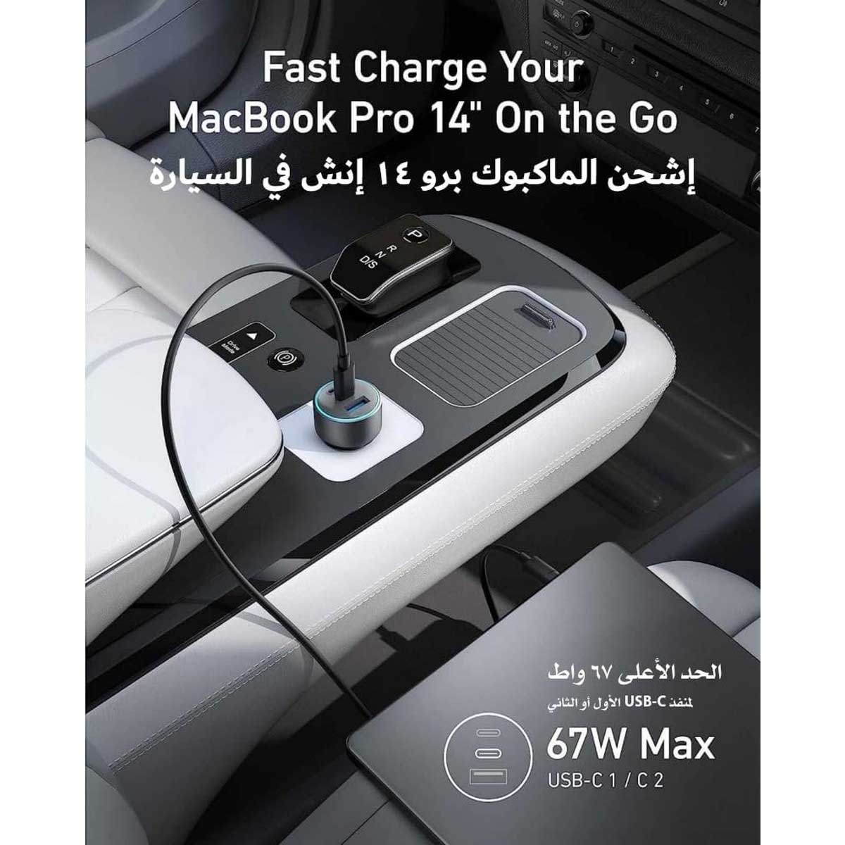 أنكر شاحن سيارة 335 PD بقدرة 67 واط مع 3 منافذ USB-C وUSB-A