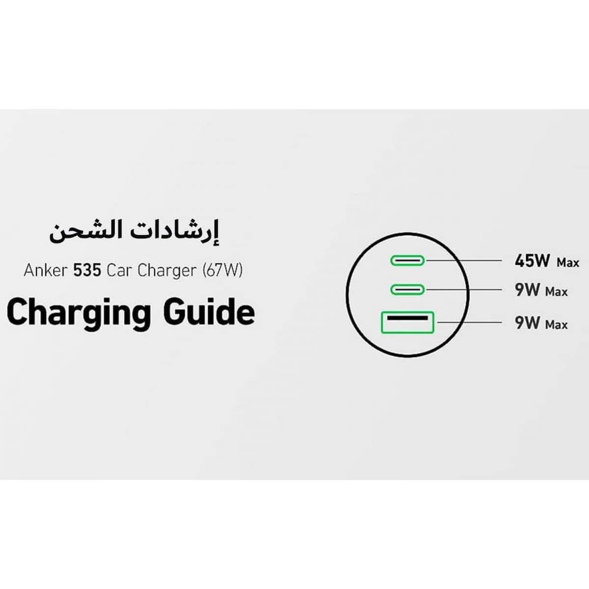 Anker 335 PD 67W 3-Port USB-C & USB-A Car Charger