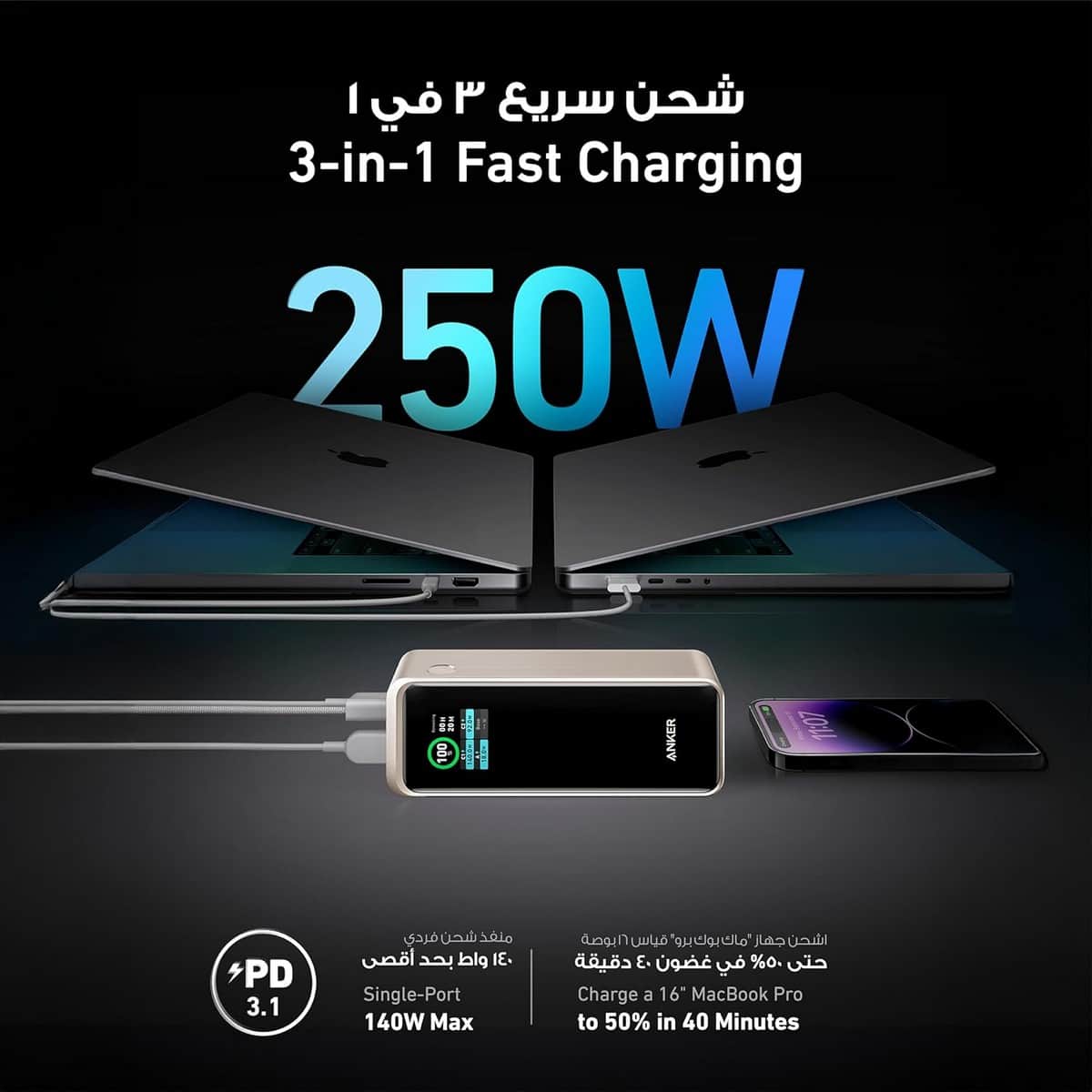 أنكر ذهبي باور بانك 737 بسعة 27650mAh وقدرة 250 واط