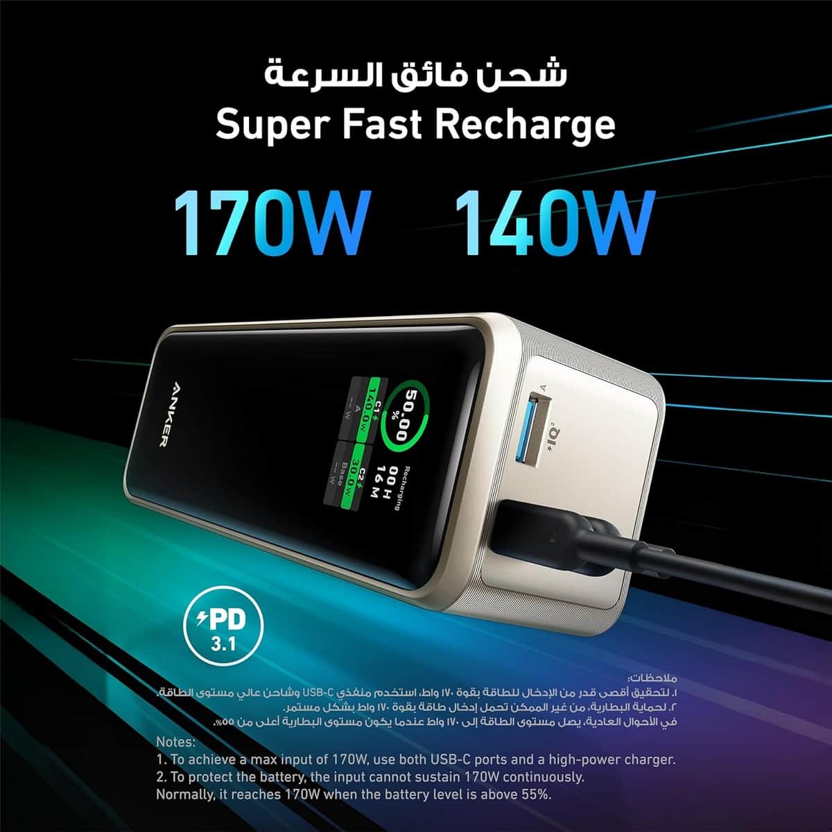 أنكر ذهبي باور بانك 737 بسعة 27650mAh وقدرة 250 واط