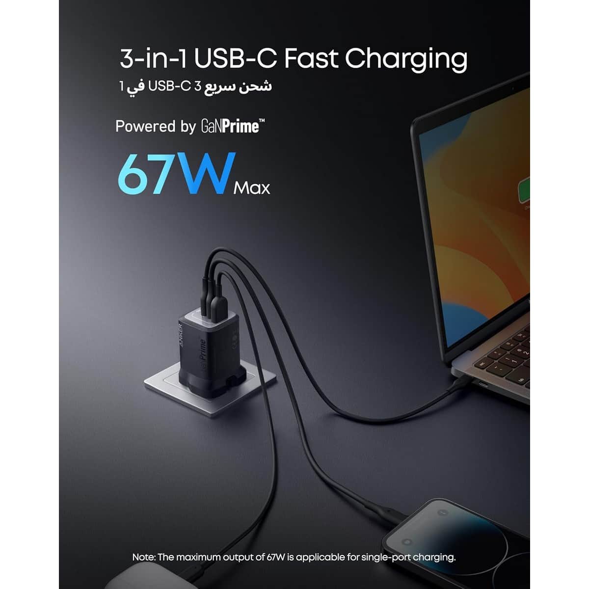 Anker PowerIQ 4.0 GaNPrime 67W 3-Port USB-C & USB-A Wall Charger