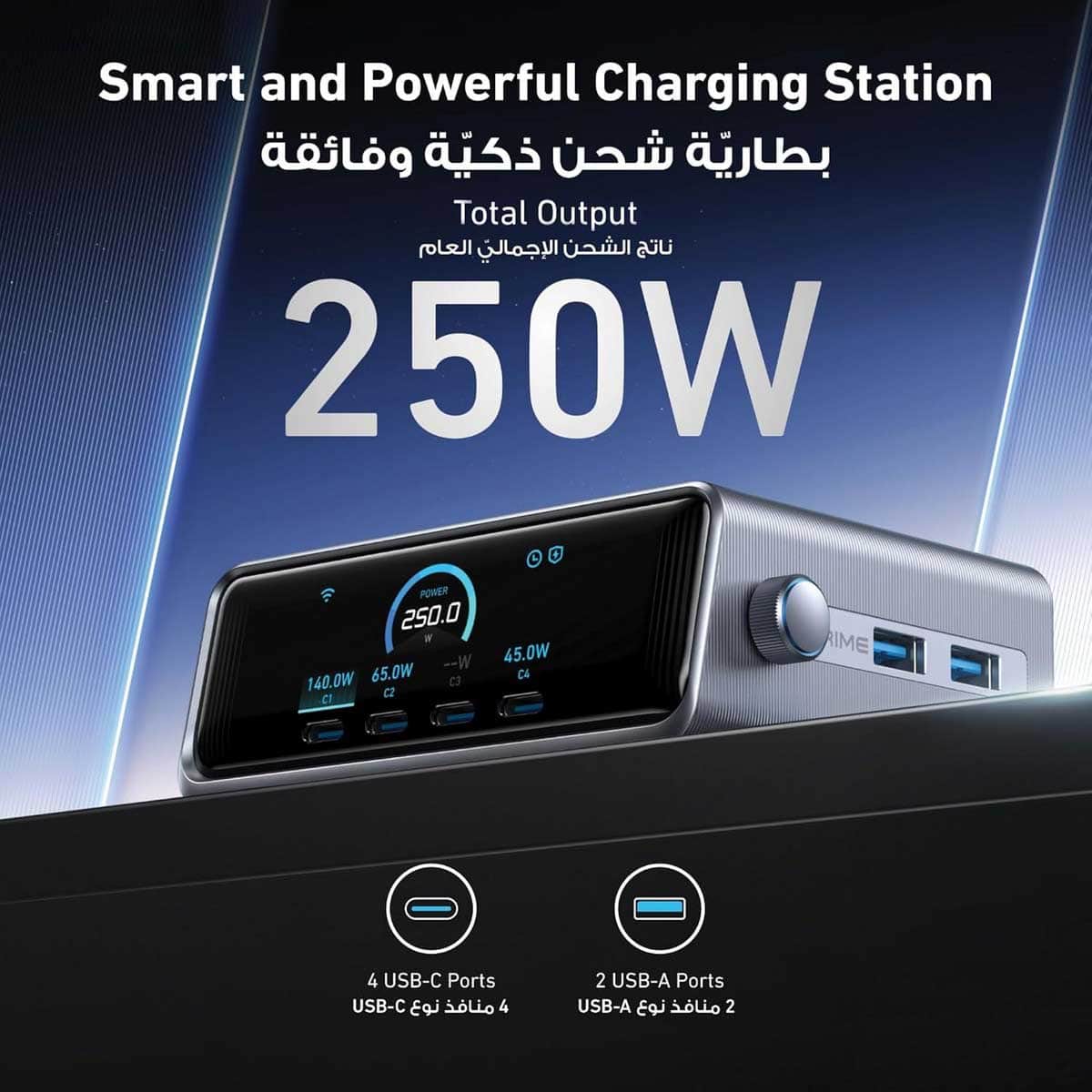 Anker Silver Prime GaN 250W 6-Port Desktop Charger