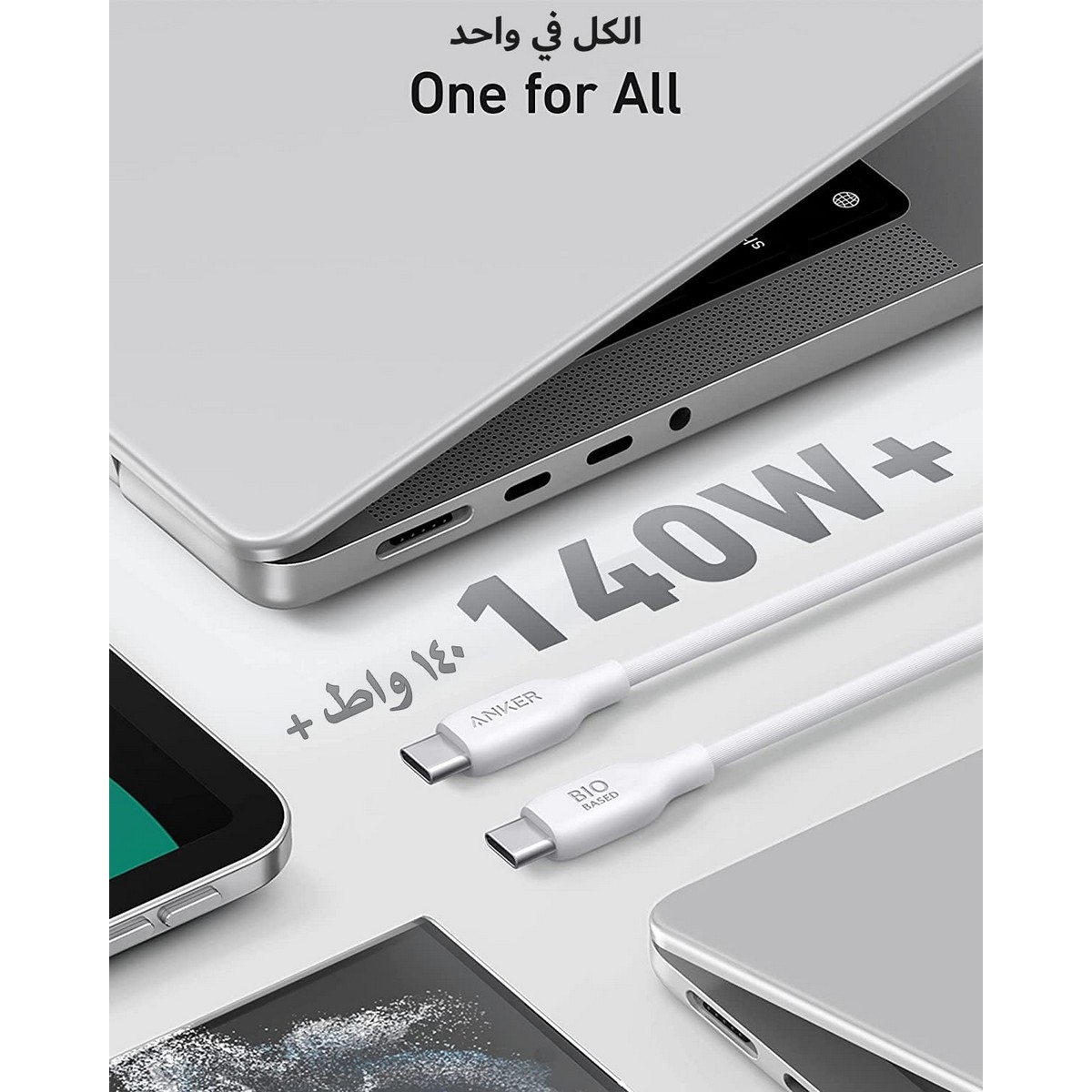 أنكر كابل 544 صديق للبيئة USB-C إلى USB-C بطول 3 قدم