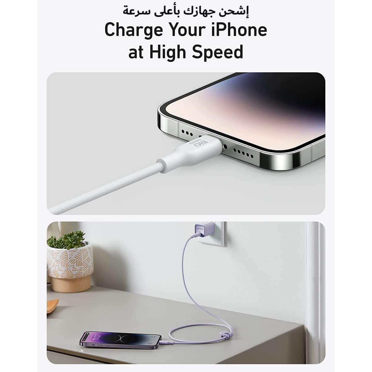 أنكر كابل 542 صديق للبيئة USB-C إلى لايتنينج بطول