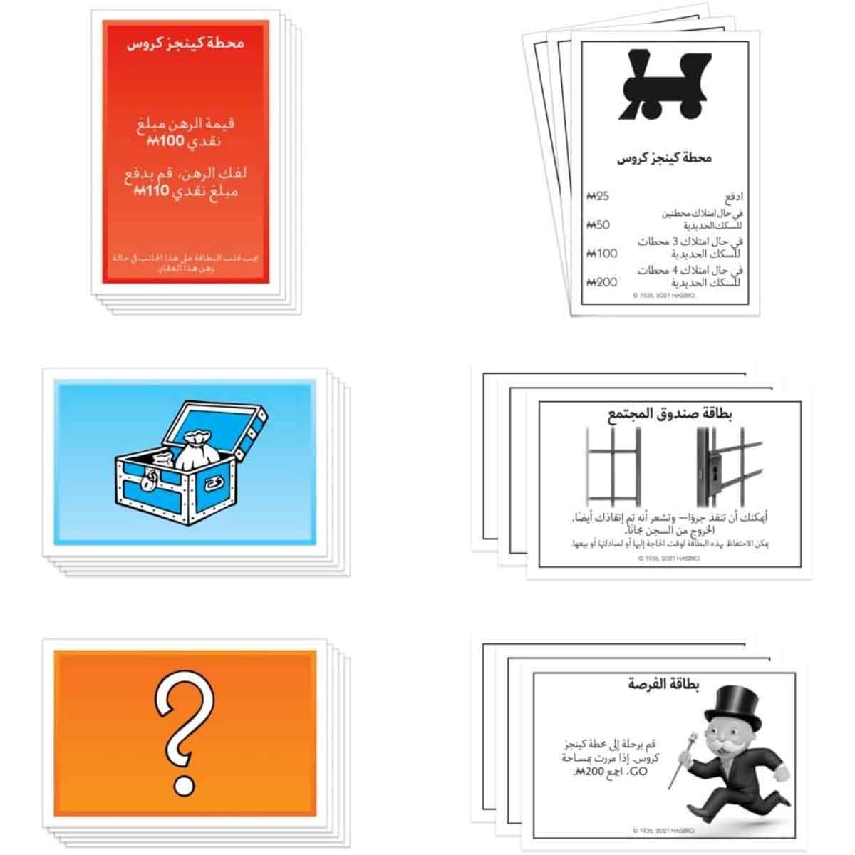 Ankit Toys 4 in 1 Board Game & Monopoly Classic Bundle Pack Unisex, 8-10 Years