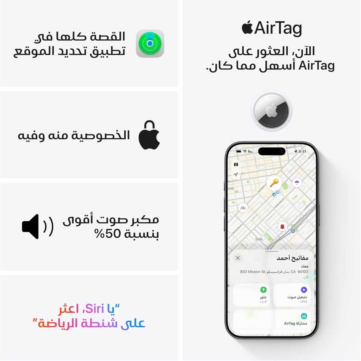 Apple 4-Pack AirTag Gen2