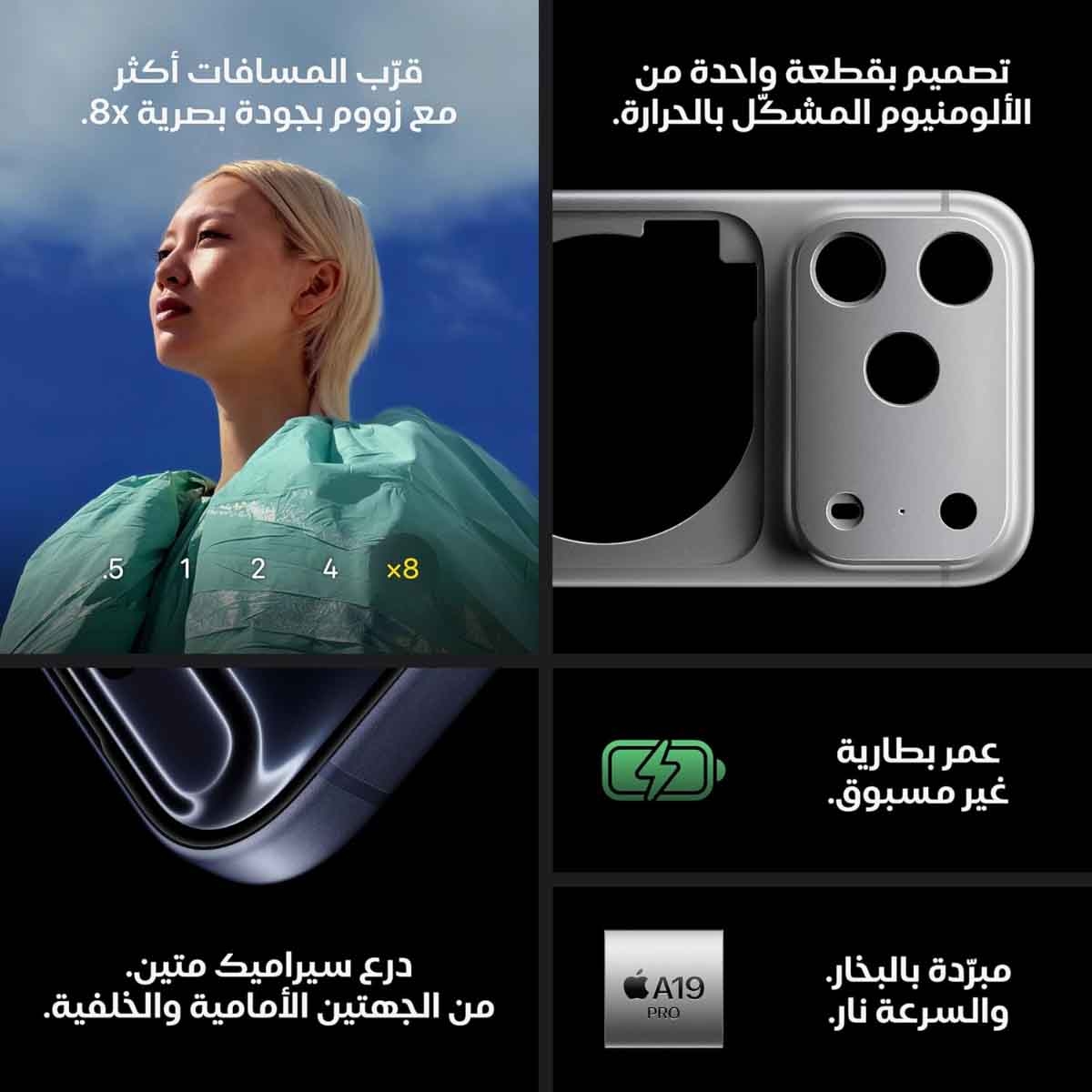 أبل جوال ايفون 17 برو ماكس