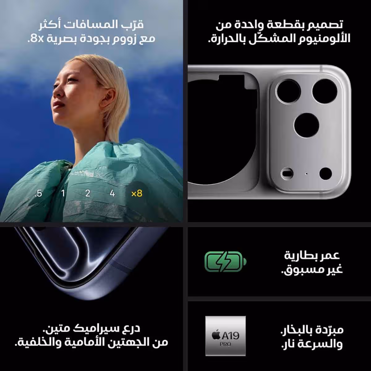 أبل جوال ايفون 17 برو ماكس