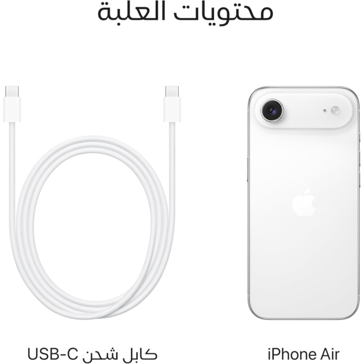 Apple iPhone Air