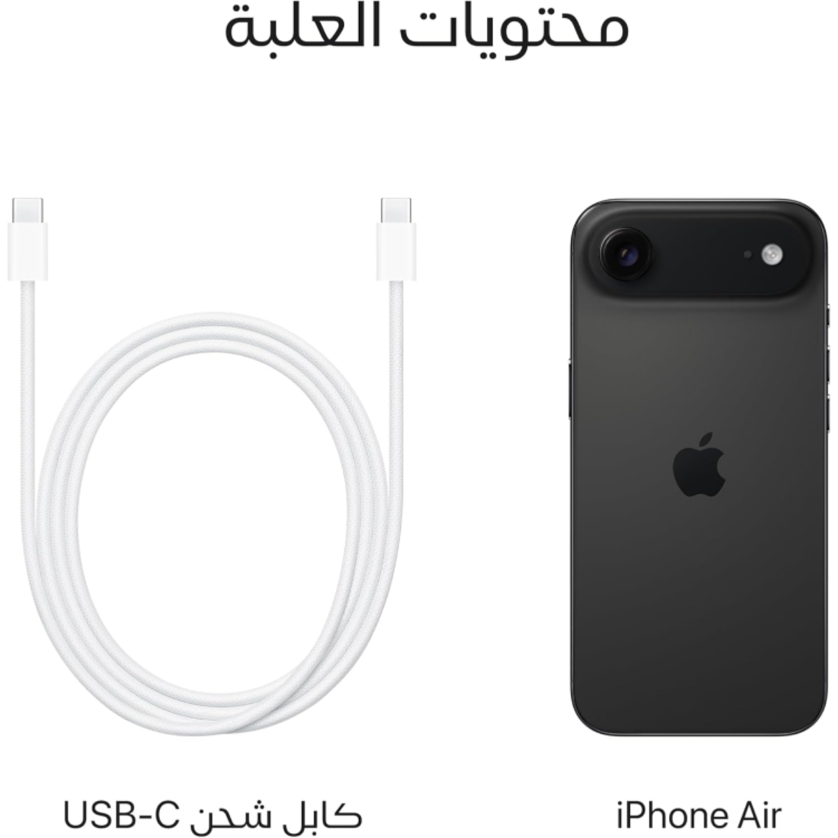 أبل جوال آيفون إير سعة