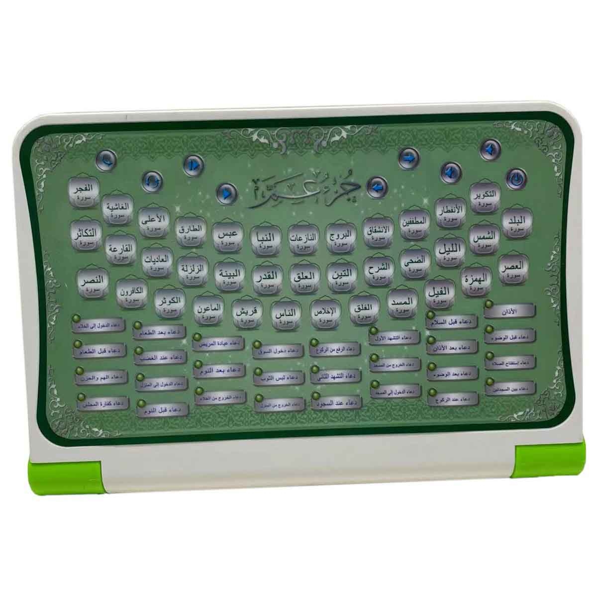 أوزن ستار جهاز تعليم القرآن الكريم 65 مقطعًا للجنسين، عمر 3-4 سنوات