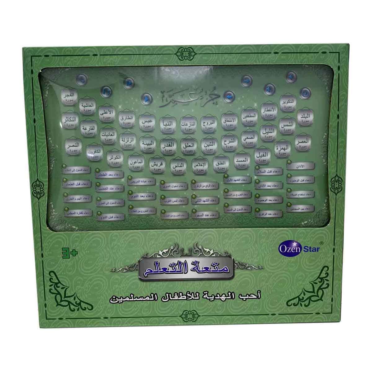 أوزن ستار جهاز تعليم القرآن الكريم 65 مقطعًا للجنسين، عمر 3-4 سنوات