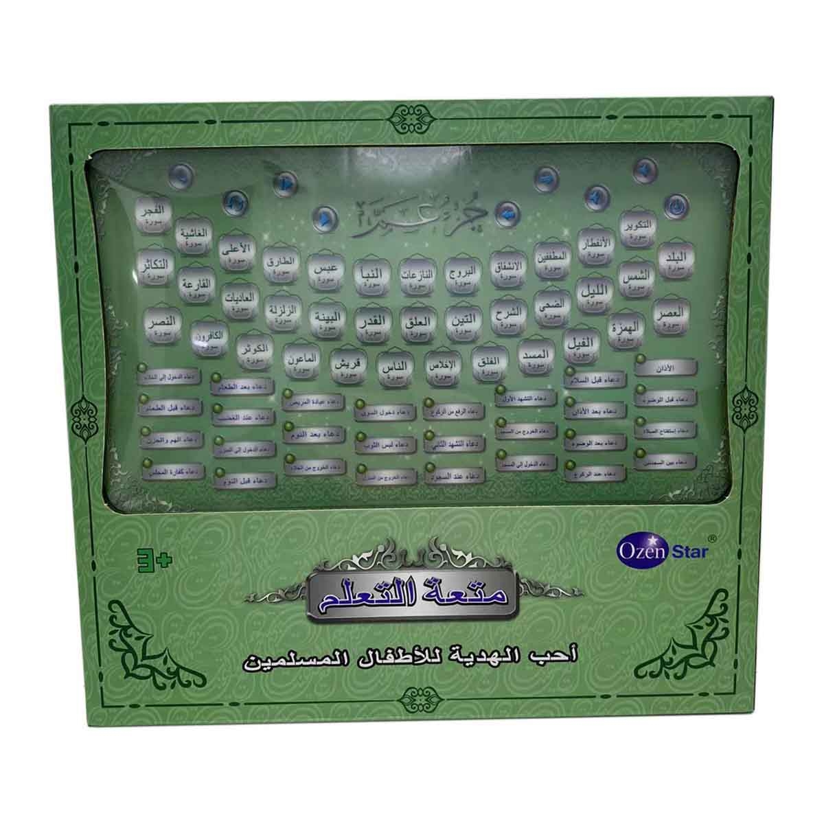 أوزن ستار جهاز تعليم القرآن الكريم 65 مقطعًا للجنسين، عمر 3-4 سنوات