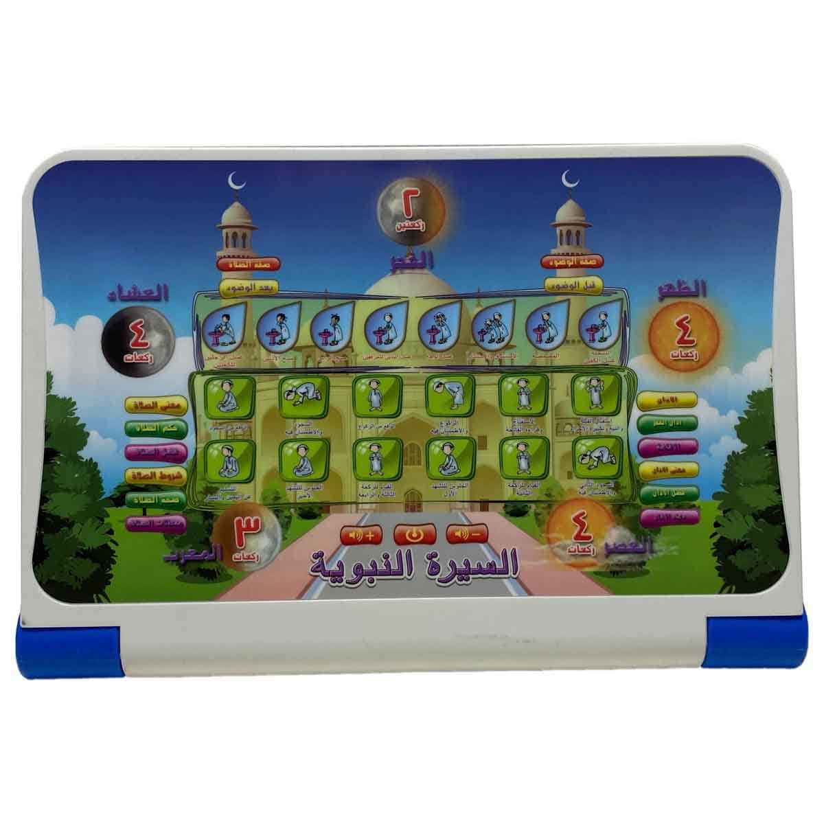 Ozen Star Arabic Holy Quran Learning Device Unisex, 3-4 Years