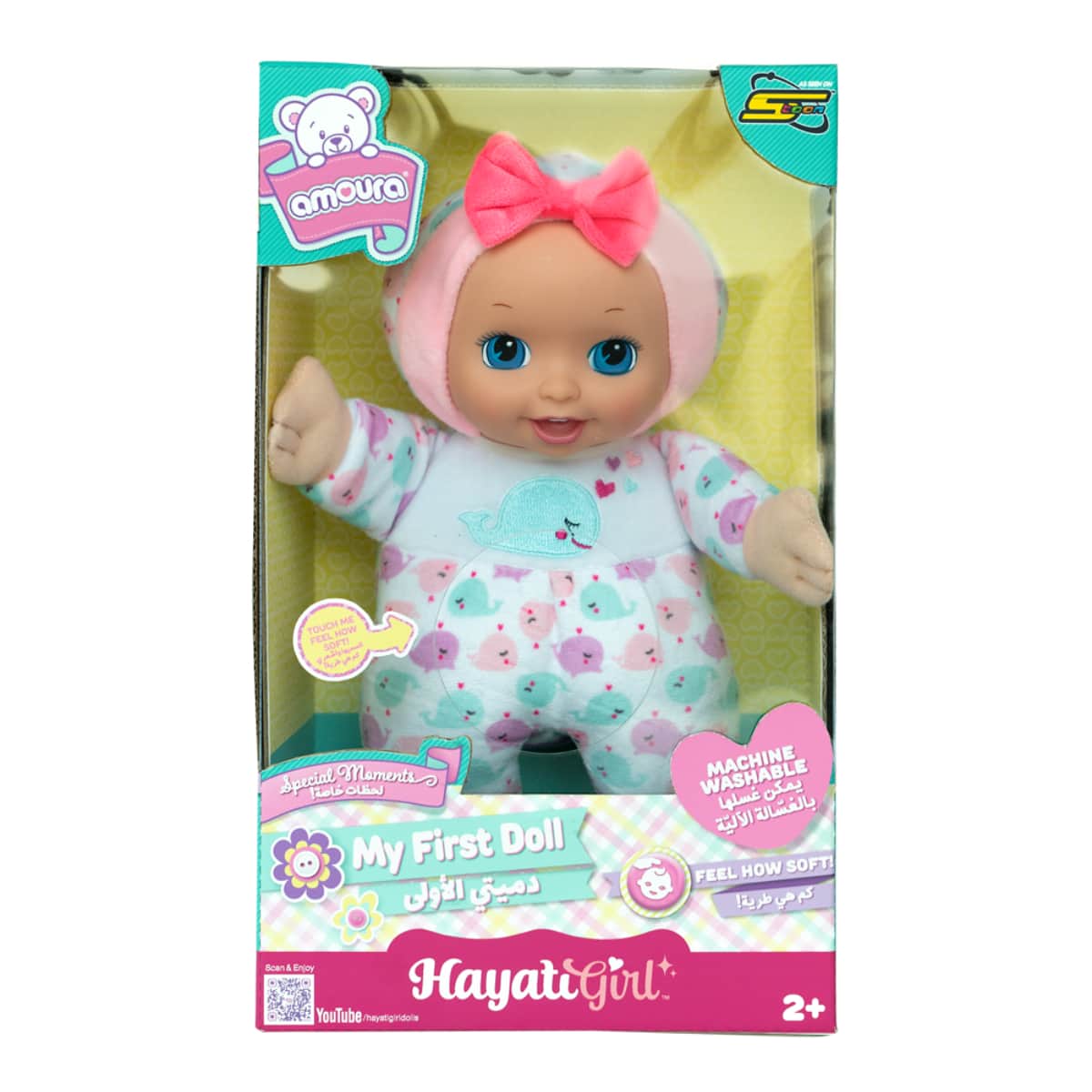 Baby Amoura 12" Assorted My First Hayati Baby Doll Girls, 3-4 Years