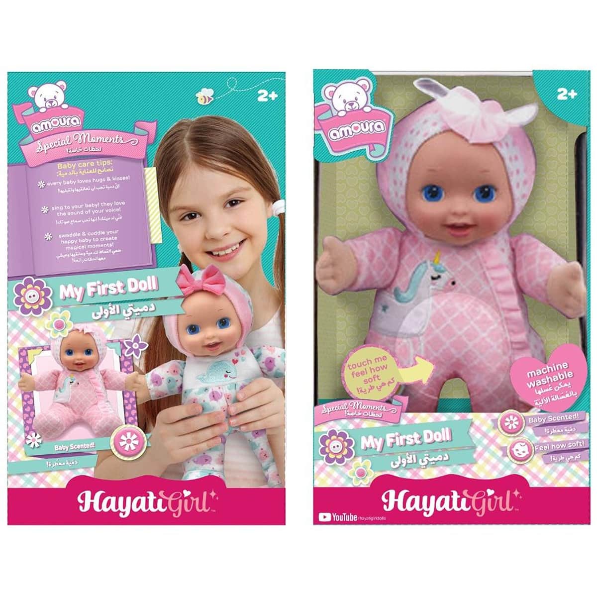 Baby Amoura 12" Assorted My First Hayati Baby Doll Girls, 3-4 Years