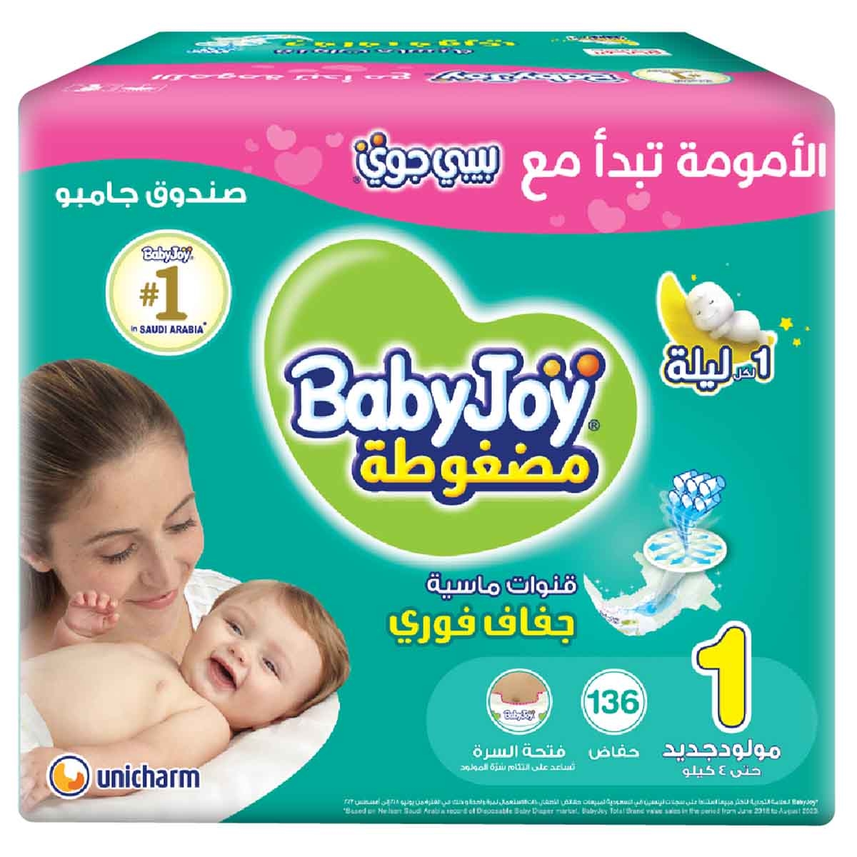 BabyJoy 136-Piece Size 1 Newborn 0-4 kg 2X Compressed Diamond Pad Diapers