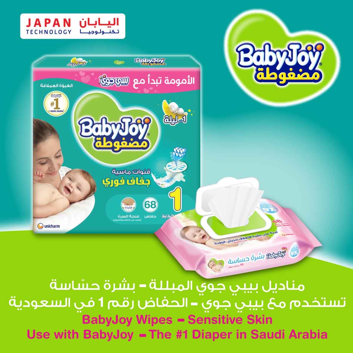 BabyJoy 68-Piece Size 1 Newborn 0-4 kg 2X Compressed Diamond Pad Diapers