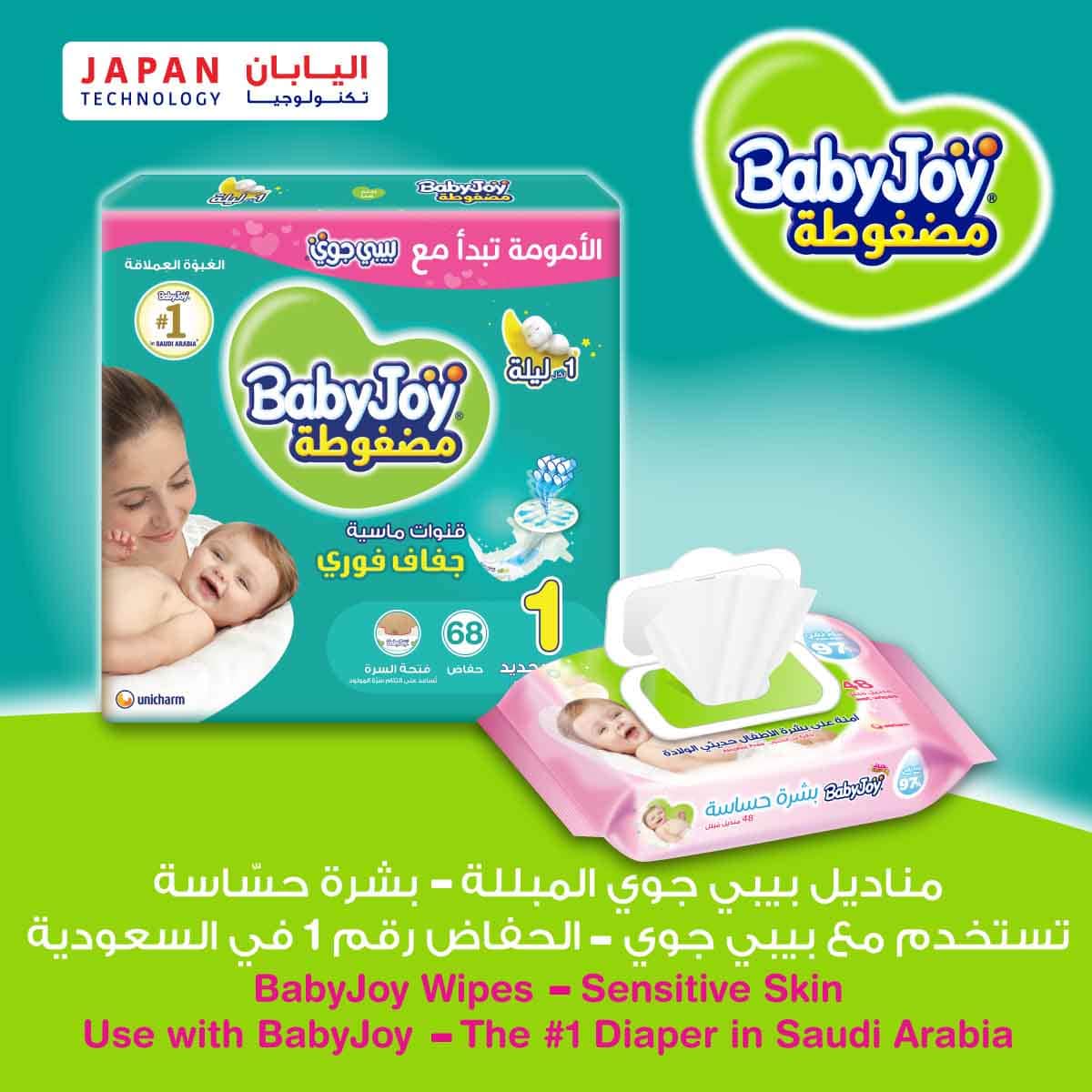 BabyJoy 84-Piece Size 1 Newborn 0-4 kg 2X Compressed Diamond Pad Diapers