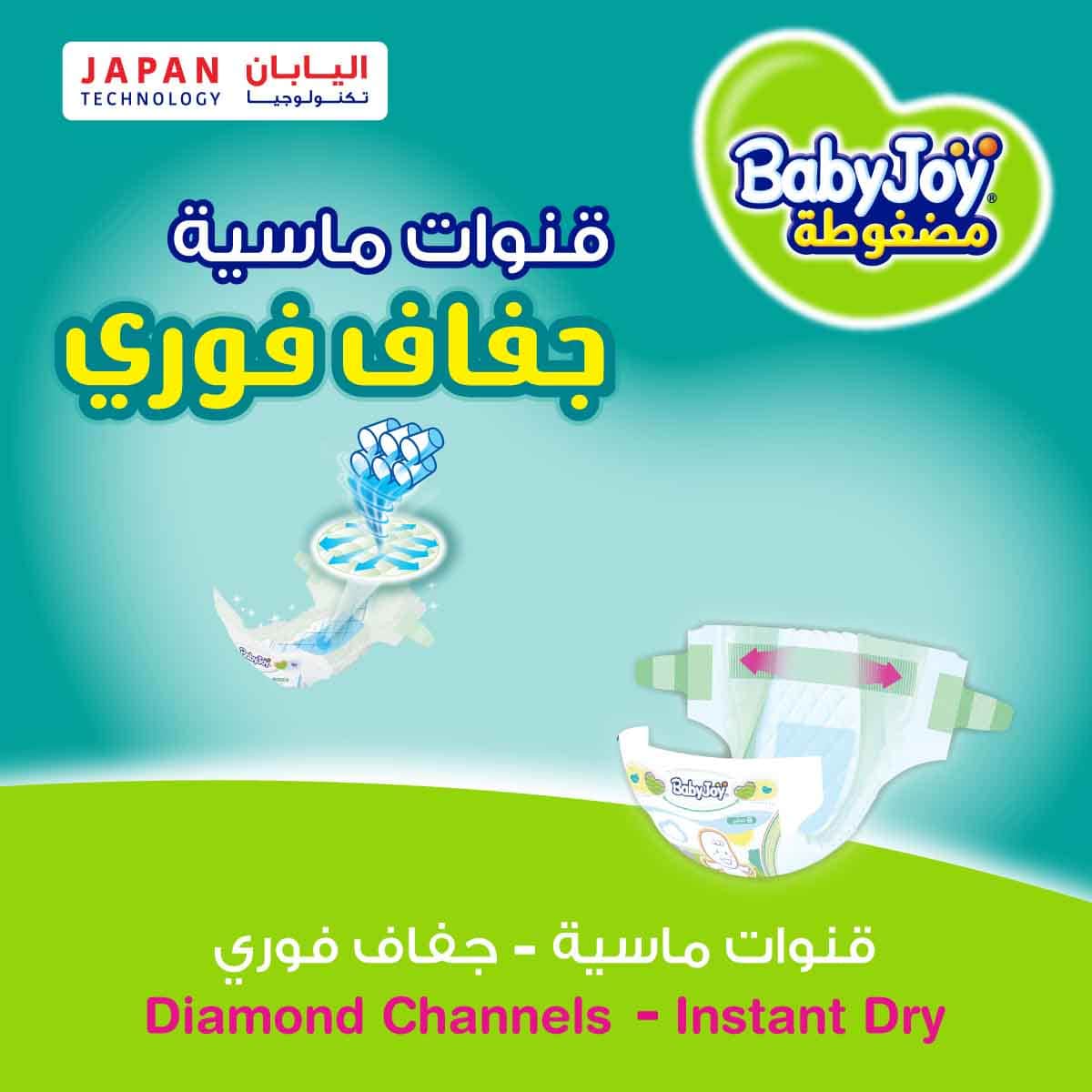 BabyJoy 68-Piece Size 2 Small 3.5-7 kg 2X Compressed Diamond Pad Diapers