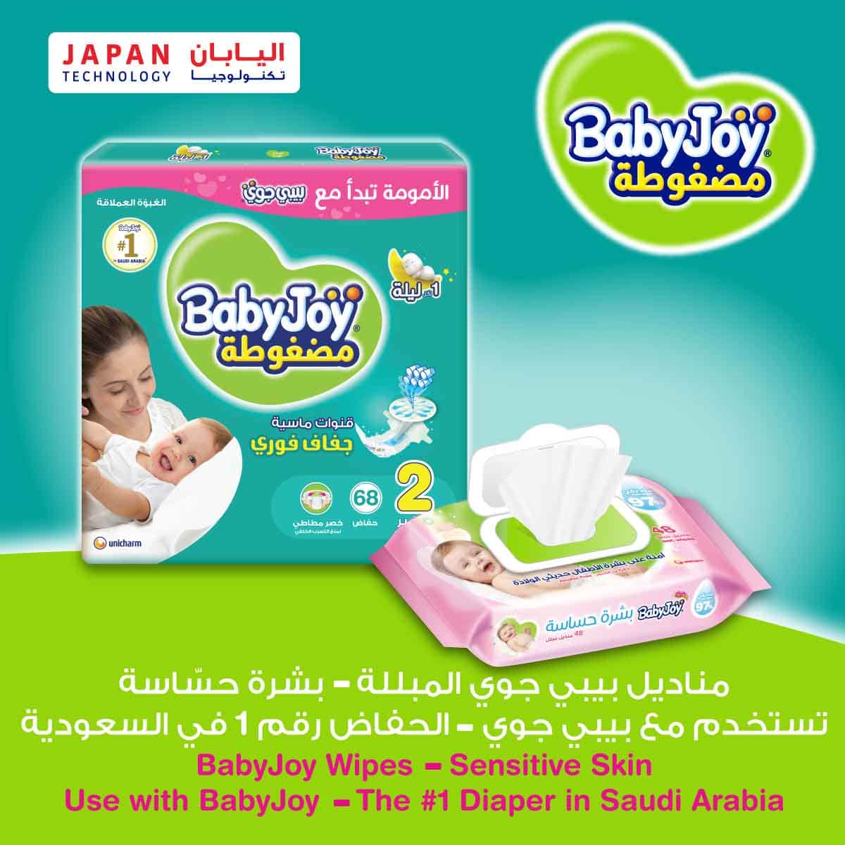 BabyJoy 84-Piece Size 2 Small 3.5-7 kg 2X Compressed Diamond Pad Diapers