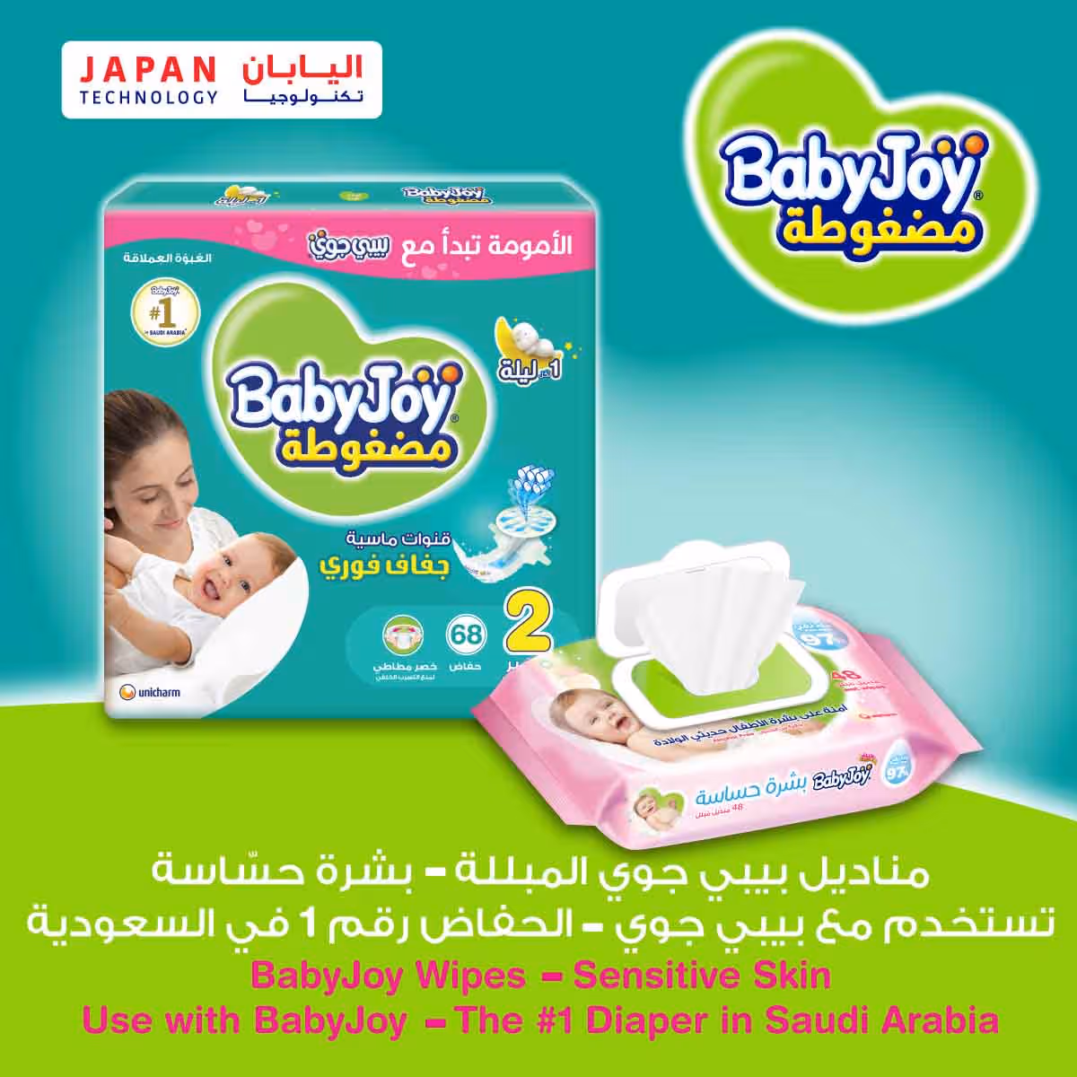 BabyJoy 44-Piece Size 2 Small 3.5-7 kg 2X Compressed Diamond Pad Diapers