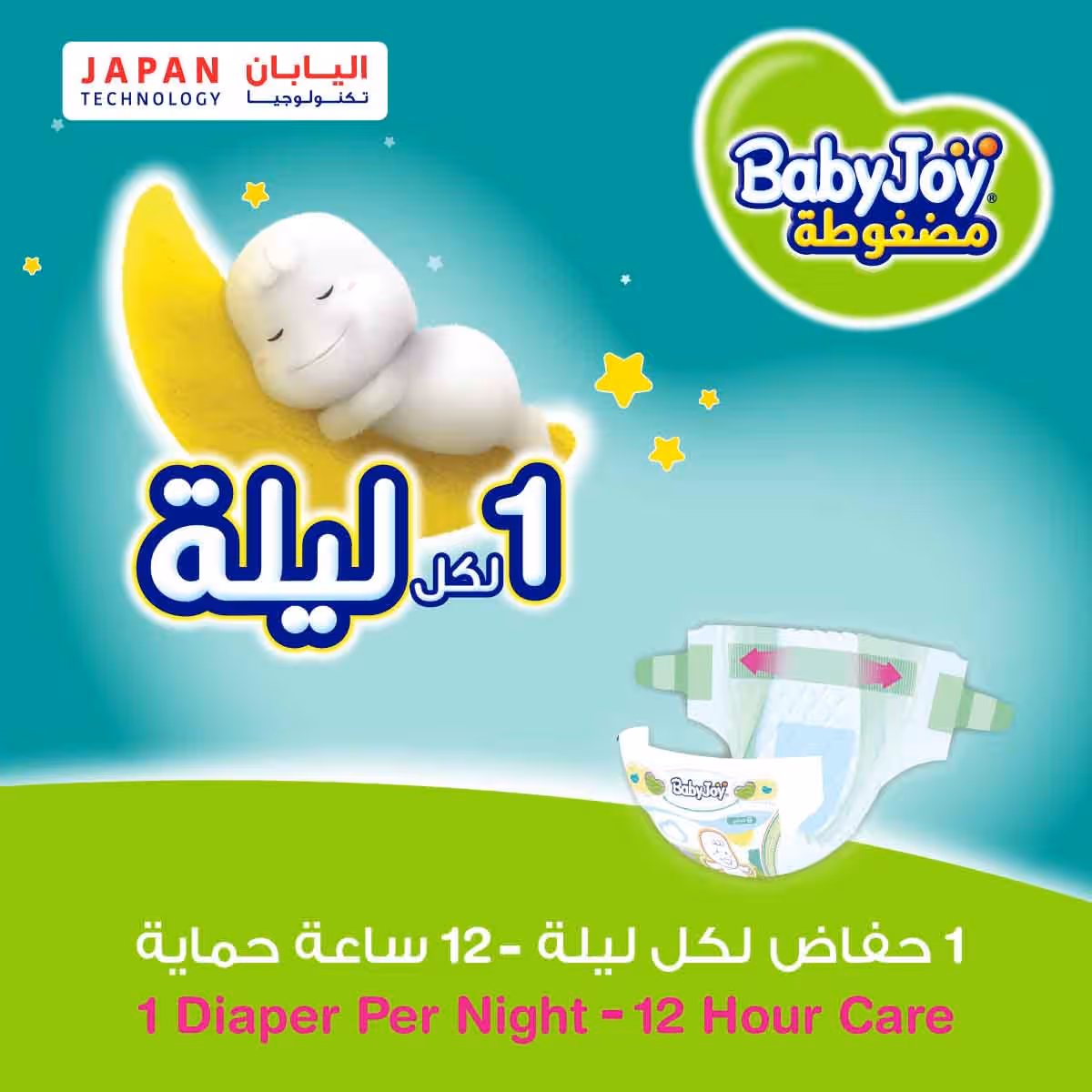 BabyJoy 44-Piece Size 2 Small 3.5-7 kg 2X Compressed Diamond Pad Diapers