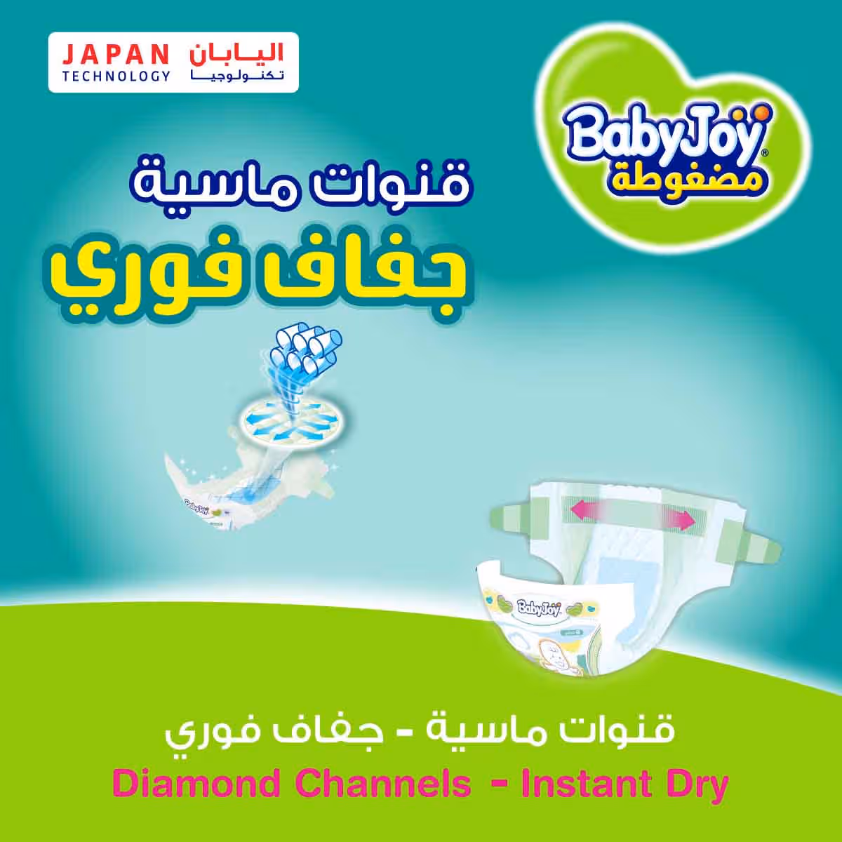 BabyJoy 44-Piece Size 2 Small 3.5-7 kg 2X Compressed Diamond Pad Diapers