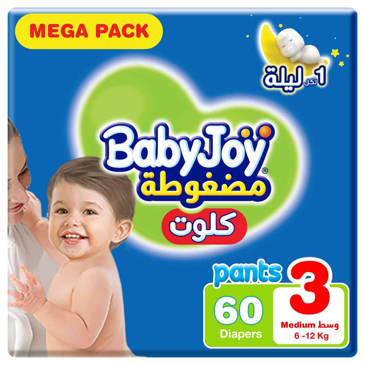 بيبي جوي حفاضات أطفال سروال مضغوطة مقاس 3 متوسط 6-12 كغ – 60 قطعة