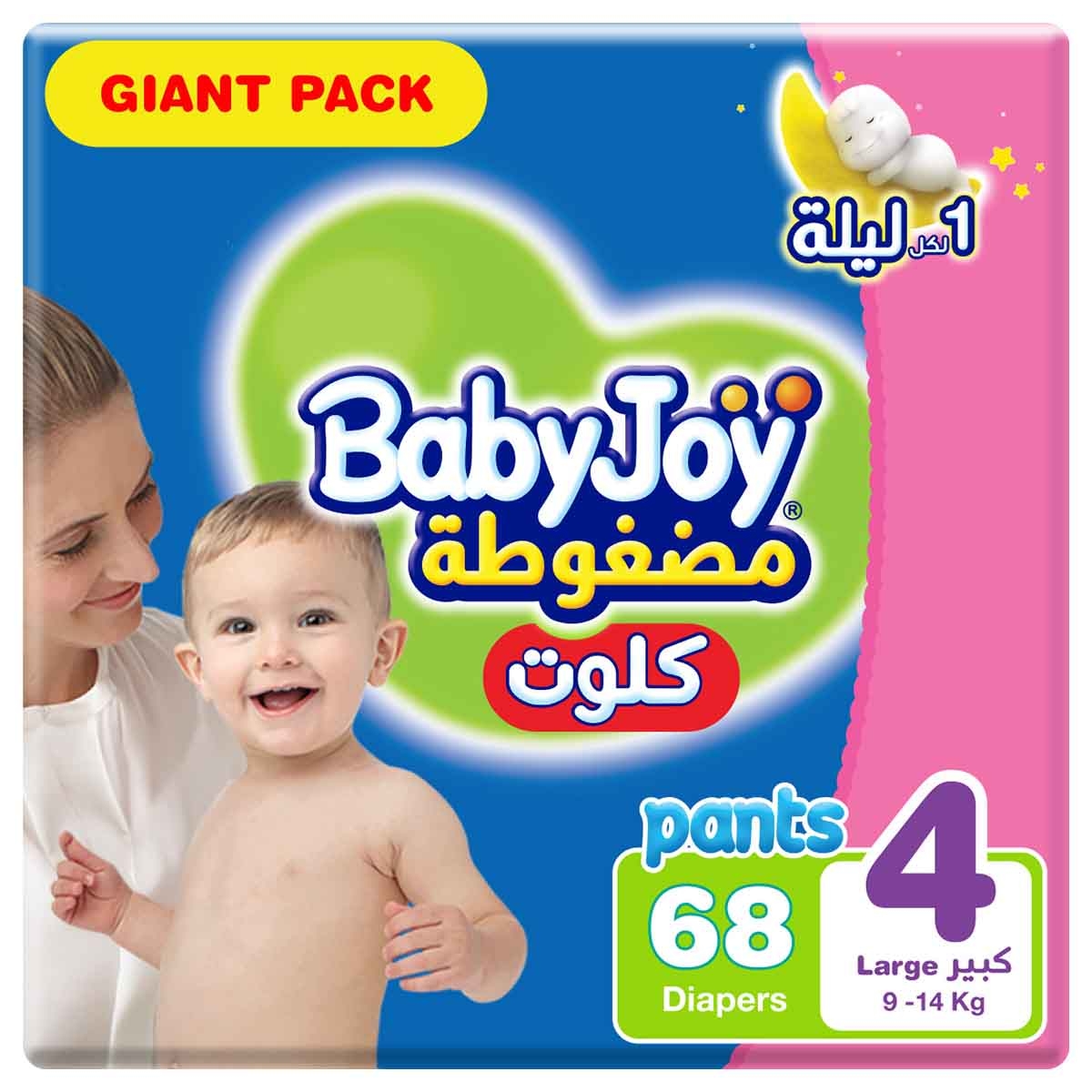 بيبي جوي حفاضات أطفال سروال مضغوطة مقاس 4 كبير 9-14 كغ – 68 قطعة