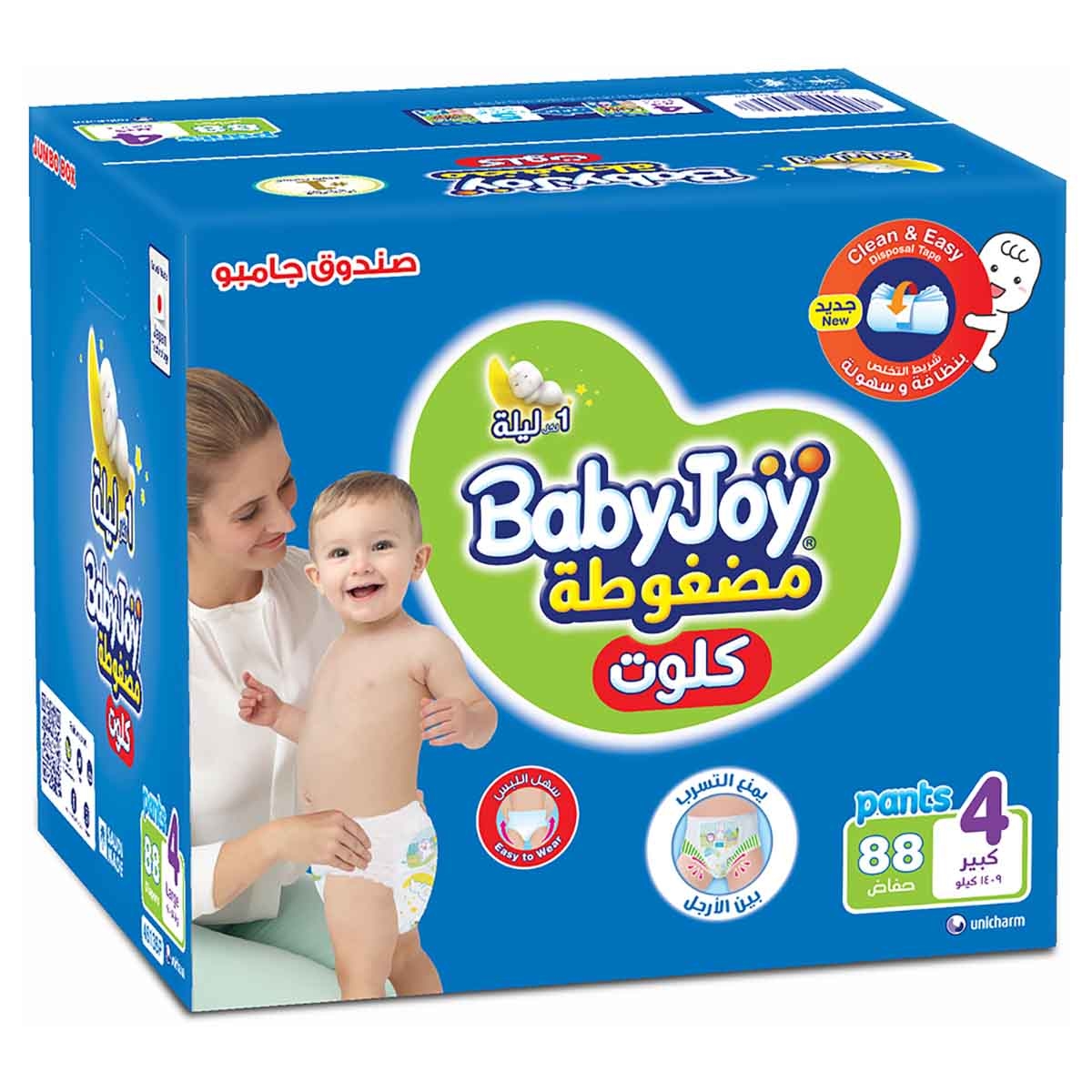 BabyJoy 88-Piece Size 4 Large 9-14 kg Compressed Culotte Pants Diapers