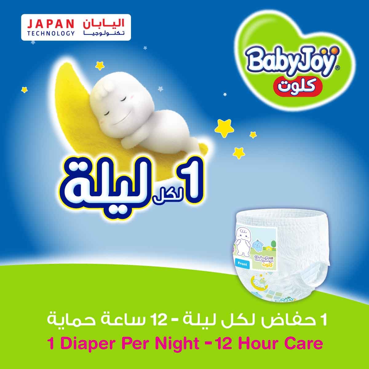 BabyJoy 88-Piece Size 4 Large 9-14 kg Compressed Culotte Pants Diapers