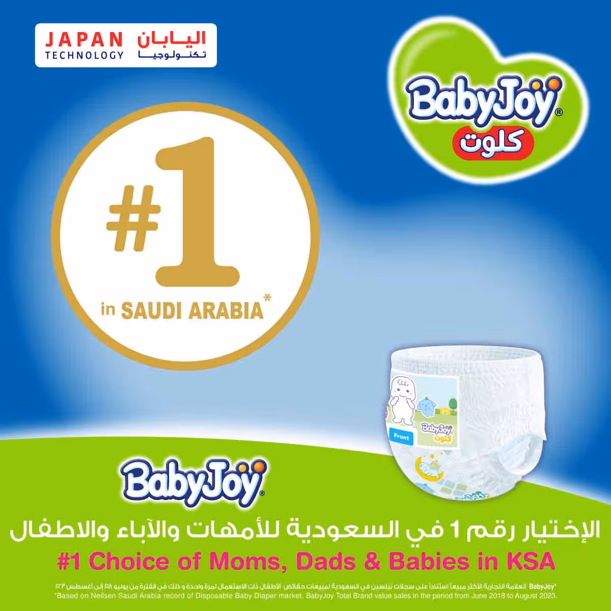 بيبي جوي حفاضات أطفال سروال مضغوطة مقاس 5 جونيور 12-18 كغ – 36 قطعة