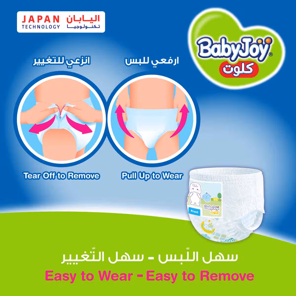 بيبي جوي حفاضات أطفال سروال مضغوطة مقاس 5 جونيور 12-18 كغ – 36 قطعة