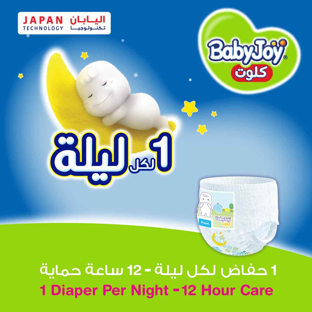 BabyJoy 44-Piece Size 5 Junior 12-18 kg Compressed Culotte Pants Diapers