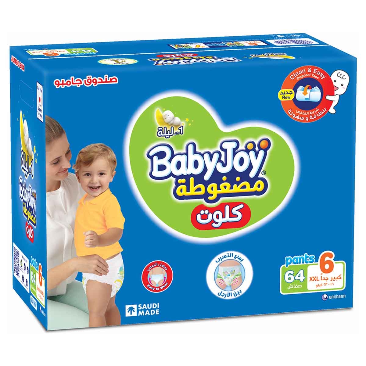 بيبي جوي حفاضات أطفال سروال مضغوطة مقاس 6 جونيور XXL 16-23 كغ – 64 قطعة