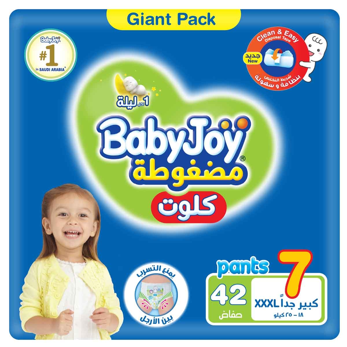 بيبي جوي حفاضات أطفال سروال مضغوطة مقاس 7 جونيور 3XL 18-25 كغ – 42 قطعة